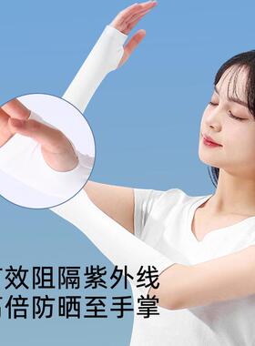 夏天冰袖短款女冰丝防晒袖套