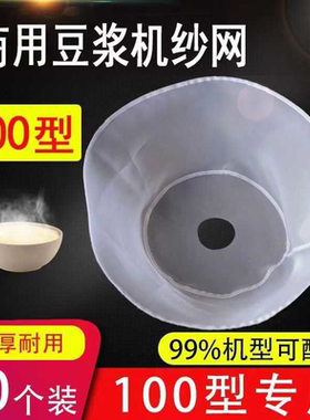 原厂商用磨浆机豆浆机豆腐过滤网河北沧州DM-Z和镇江FDM-Z型齐全