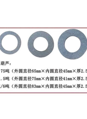 手拉葫芦摩擦片手动刹车片倒链配件手板葫芦摩擦刹车片配件制动片