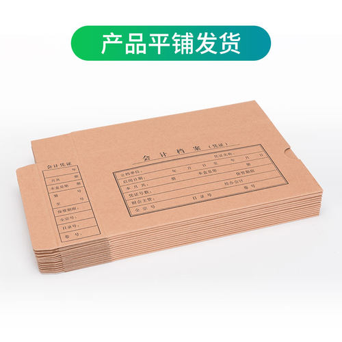 50个装会计凭证档案盒a4a5会计凭证盒财务收纳盒牛皮纸双封口发票财务记账盒定制定做 - 图2