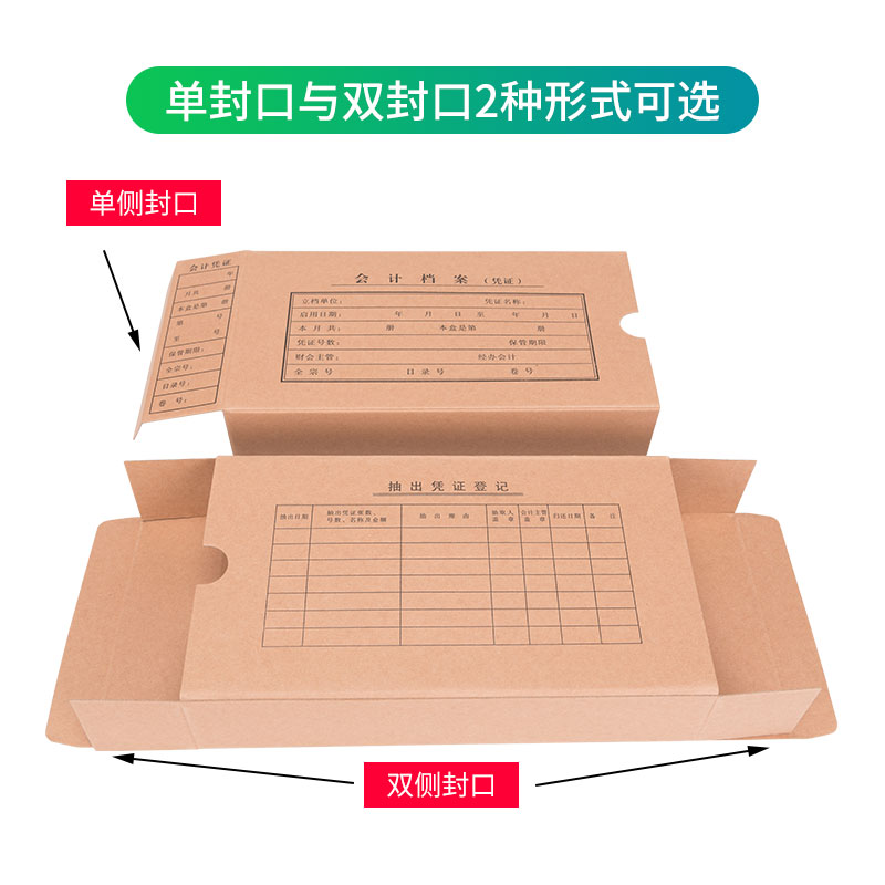 50个装会计凭证档案盒a4a5会计凭证盒财务收纳盒牛皮纸双封口发票财务记账盒定制定做,淘宝优惠券,粉丝福利购,淘宝优惠卷