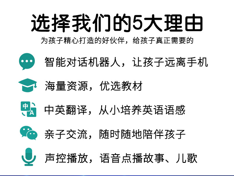 智慧贝比AI人工智能机器人益智多功能玩具小小白高科技语音对话WiFi学习机教育早教机-图1