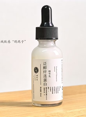 敏感肌深层修复乳屏障修护乳