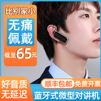 Cisfeng Bluetooth wireless mini-intercom public network light and thin ear-hanging small miniature 1000-meter hairdressing restaurant