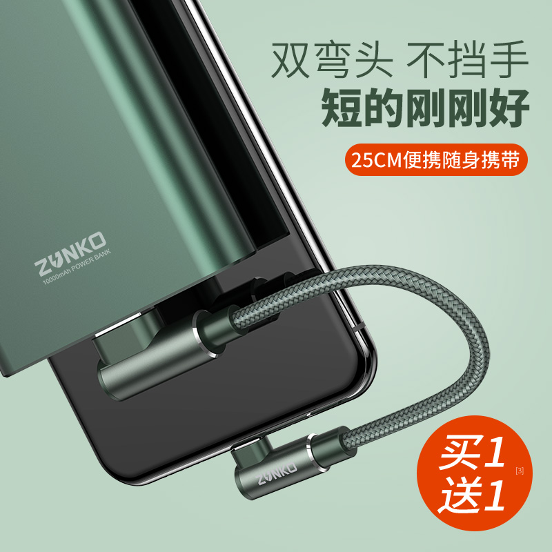 尊客适用苹果手机数据线充电宝专用iphone13pro短款0.2m便携14plus充电typec转lightning弯头0.25米11快充PD - 图0