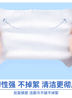 棉元素一次性干湿两用加厚洗脸巾