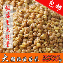 2500g Hotel Hotel Bulk Large Grain Bitter Buckwheat Tea Buckwheat Tea Yunnan Yellow Bitter Buckwheat Tea Wheat savage Aroma Type