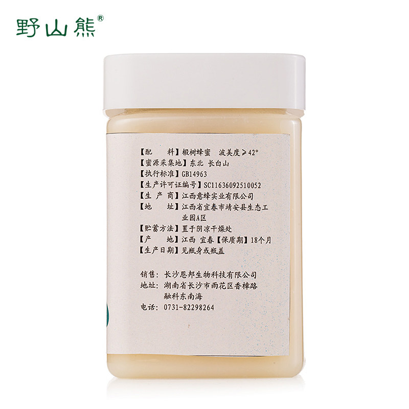 长白山椴树雪蜜东北黑天然原白蜜 野山熊蜂蜜