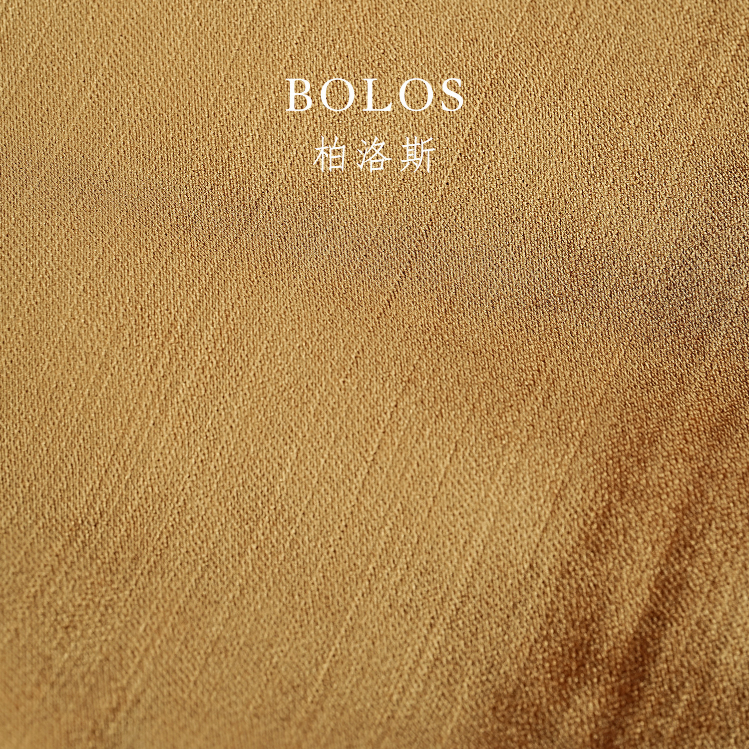 柏洛斯Gorgeous『金洲』北欧风轻奢金黄色流苏边沙发抱枕方枕靠垫,淘宝优惠券,粉丝福利购,淘宝优惠卷