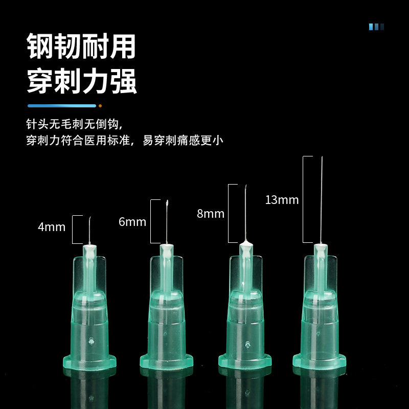 医用一次性非无痛针头32G小针头6/8mm1.5/13/4超细微整注射水光针,淘宝优惠券,粉丝福利购,淘宝优惠卷