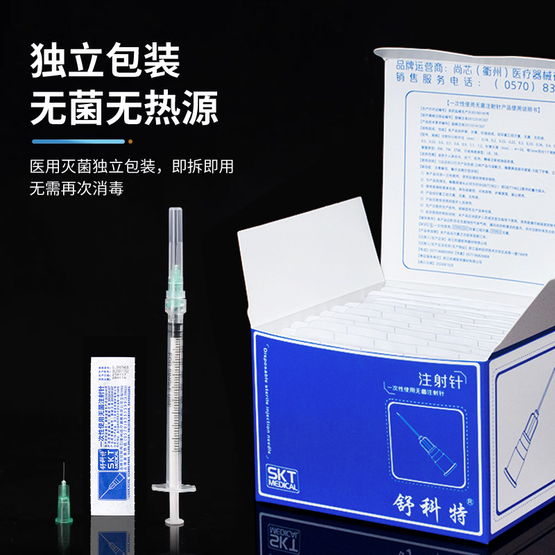 医用一次性非无痛针头32G小针头6/8mm1.5/13/4超细微整注射水光针,淘宝优惠券,粉丝福利购,淘宝优惠卷