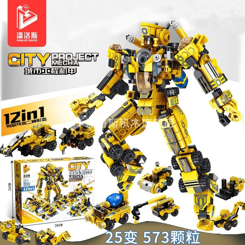 潘洛斯挖掘机儿童益智乐高益智玩具 panlosbrick潘洛斯旗舰建构/拼插积木