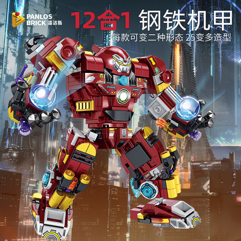 西游记齐天大圣小侠乐高积木玩具 panlosbrick潘洛斯旗舰建构/拼插积木