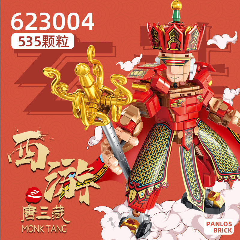 潘洛斯西游记齐天大圣益智积木玩具 潘洛斯建构/拼插积木