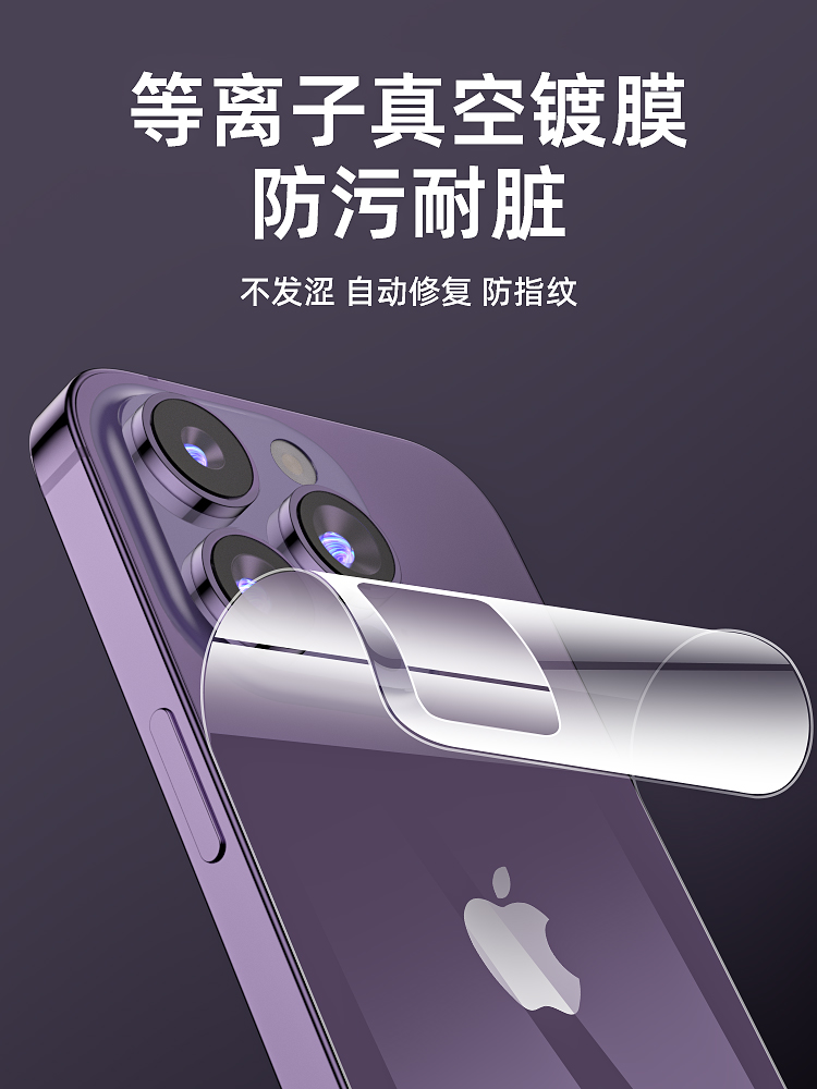 适用苹果15背膜iPhone15promax水凝13/14后膜11全包12pro手机plus边框iPhoneX贴纸xr镜头xs保护mini侧边max贴 - 图2