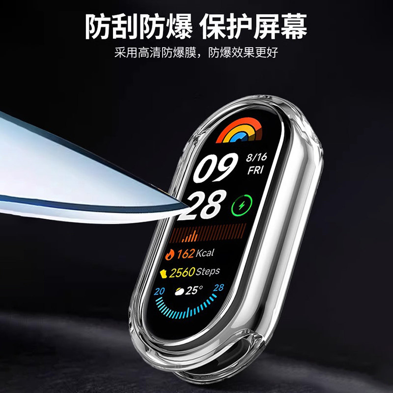 套天下适用小米手环10保护壳小米手环9pro保护套壳膜一体小米手环8表壳nfc款运动手环9陶瓷透明钢化保护膜9代,淘宝优惠券,粉丝福利购,淘宝优惠卷