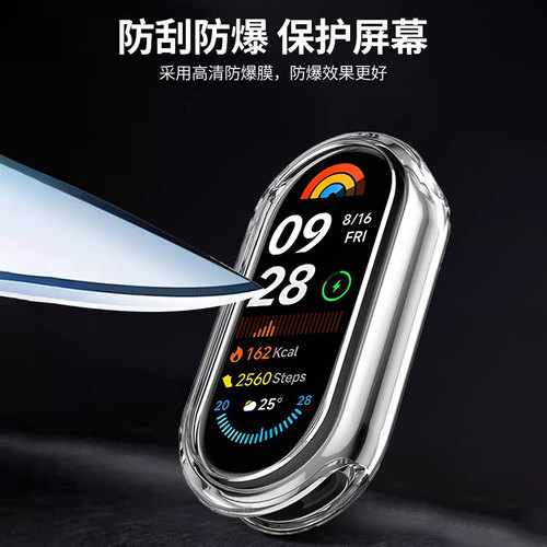 套天下适用小米手环10保护壳小米手环9pro保护套壳膜一体小米手环8表壳nfc款运动手环9陶瓷透明钢化保护膜9代 - 图2