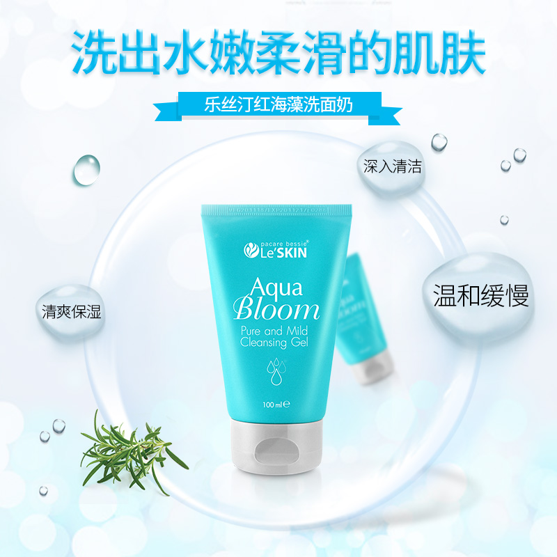 乐丝汀泰国乐丝汀红海藻洗面奶控油保湿深层清洁氨基酸洁面乳 乐丝汀泰国乐丝汀红海藻洗面奶控油保湿深层清洁氨基酸洁面乳