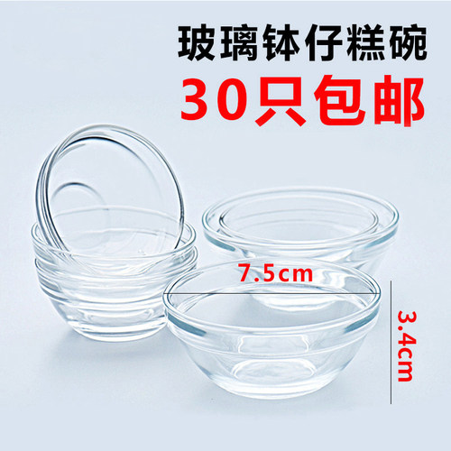 钵仔糕碗摆摊专用商用一次性锡纸碗陶瓷玻璃碗布丁烘焙钵仔糕模具 - 图0