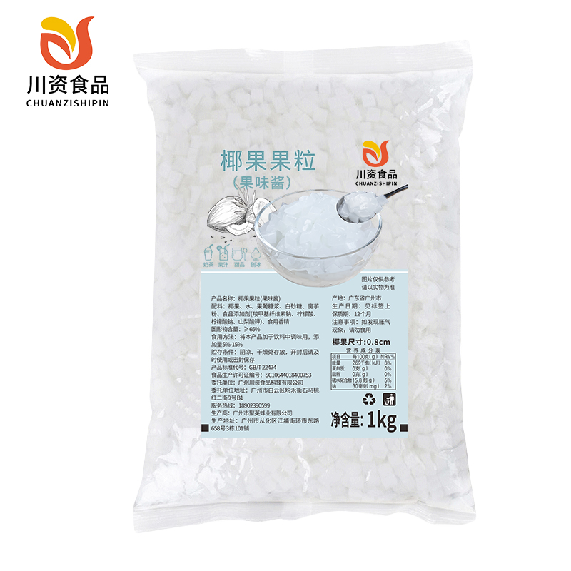 椰果奶茶专用整箱商用批发水晶椰果粒珍珠寒天晶球水果捞甜品小料 - 图0