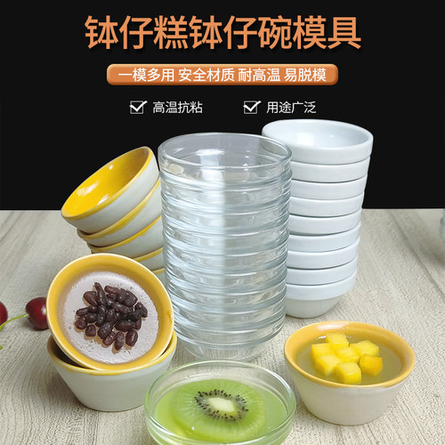 钵仔糕碗摆摊专用商用一次性锡纸碗陶瓷玻璃碗布丁烘焙钵仔糕模具 - 图2