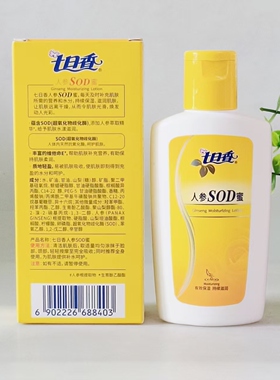 秋冬肌防干裂国货护肤霜