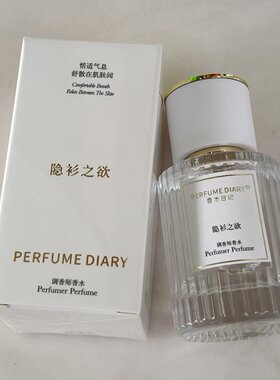 持久留香小众清新香水