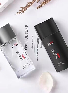 百蒙男士香水持久留香72小时