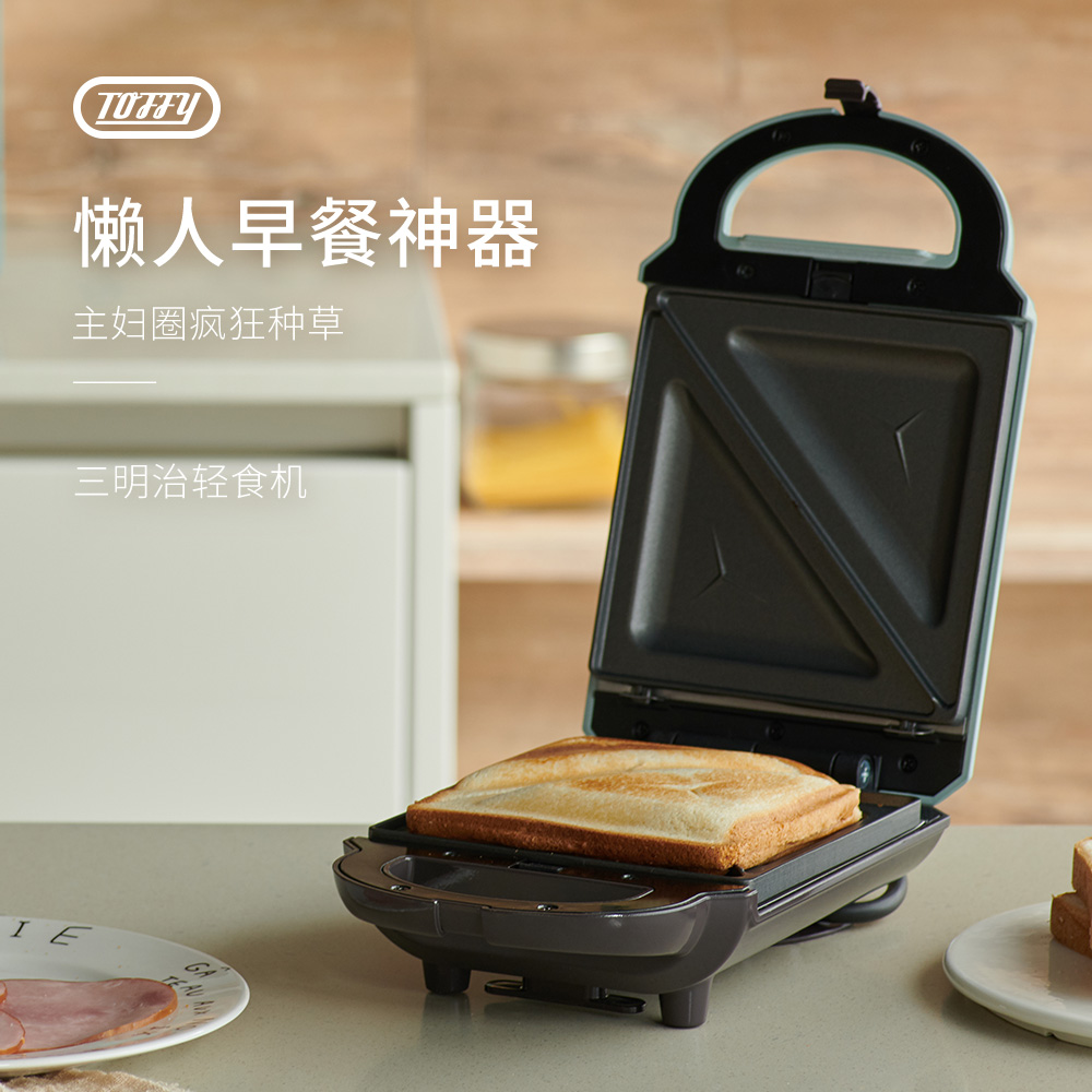 toffy旗舰店toffy网红三明治轻食机早餐机面包机华夫饼机吐司压烤机0