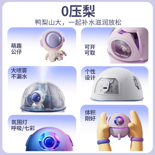 加湿器办公室桌面小型迷你usb充电无线便携式宿舍学生不插电孕妇婴儿家用静音卧室空气香薰机喷雾生日礼物女 - 图3