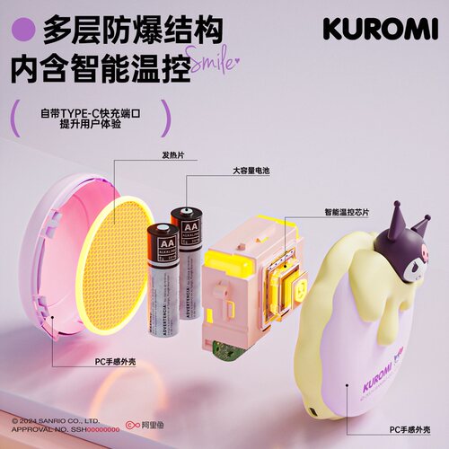 三丽鸥HelloKitty暖手宝充电款自发热手握便携神器库洛米暖宝宝可爱儿童学生女生生日礼物2026新款迷你3C认证 - 图3
