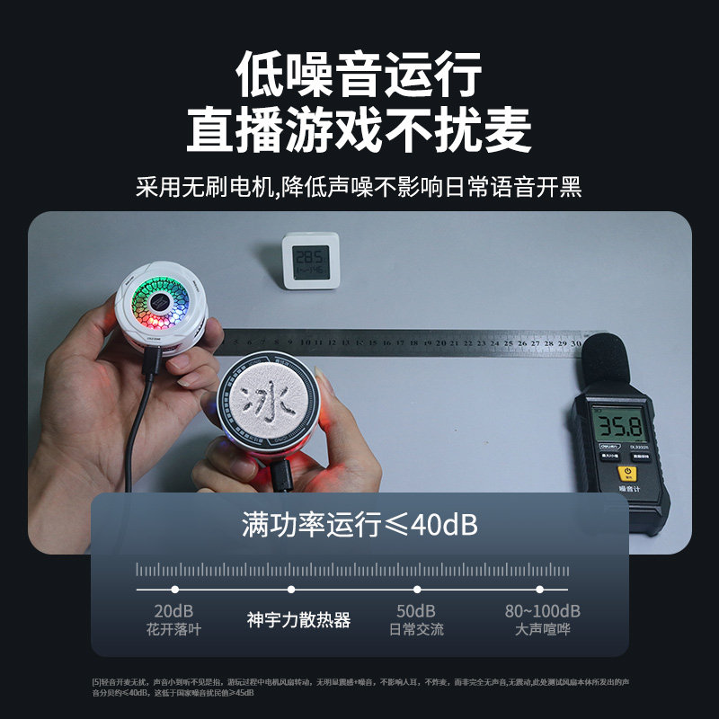 【真结冰】手机散热器半导体制冷磁吸款发烫降温神器静音背夹贴水冷直播专用适用苹果17一加黑鲨iqoo平板ipad