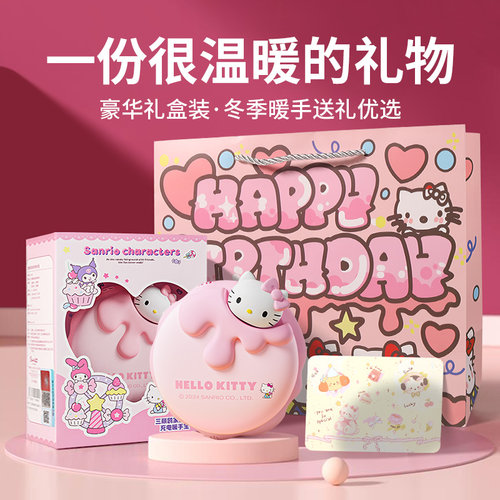 三丽鸥HelloKitty暖手宝充电款自发热手握便携神器库洛米暖宝宝可爱儿童学生女生生日礼物2026新款迷你3C认证 - 图0