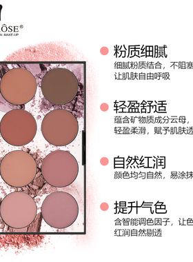 八色哑光持久修容便携款腮红盘