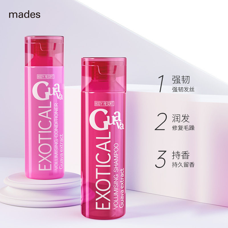 mades玫德丝进口+套装男女护发素 Mades海外洗发水