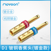 movée on pastoral D1 pure copper 3U gilded shrapnel sound power amplifier solder-free banana head horn line connection plug