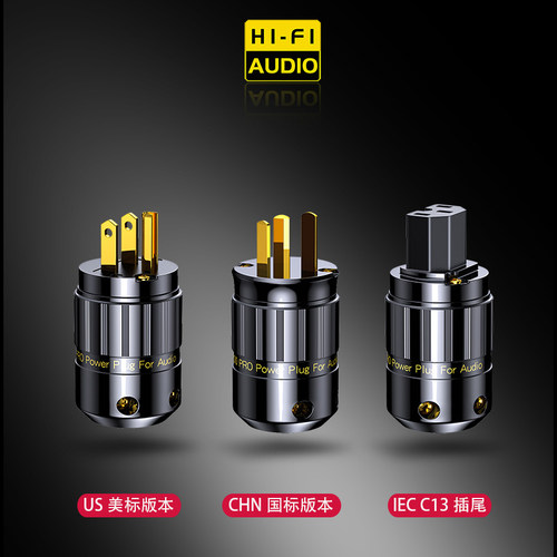 3000 PRO 4N紫铜镀金220V音响HIFI功放美标国标DIY电源线插头插尾 - 图2