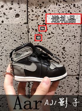 AJ1球鞋钥匙扣汽车摆件立体乔AJ11小鞋子书包挂件创意男生日礼物
