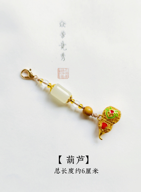 新中式压襟挂饰diy服饰旗袍配饰吊坠香包扇子流苏配件葫芦蝴蝶女