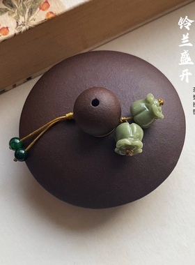 手编绳［茶壶吊坠］壶盖小提溜防烫紫砂壶装饰茶道国风挂件工艺品