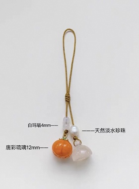「好柿连连」天然玛瑙莲蓬手机吊坠钥匙扣包优盘挂件防丢通用款式