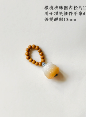 手工编织跑环吊坠手捻提溜diy配件手串串珠文玩饰品配饰隔珠挂件