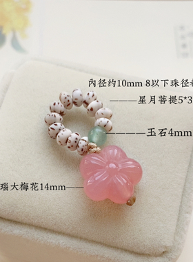 菩提玛瑙小提溜蝴蝶流苏跑圈diy手串挂件南红和田玉手工编绳配饰