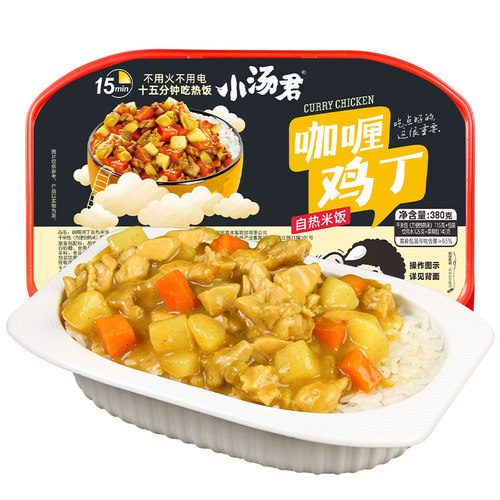 小汤君自热米饭咖喱鸡丁380g*4盒方便米饭自加热速食懒人食品盒饭 - 图3