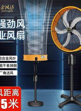 圆筒压落地扇大风力工业风扇上下调节工厂岗位电扇家用台式风扇