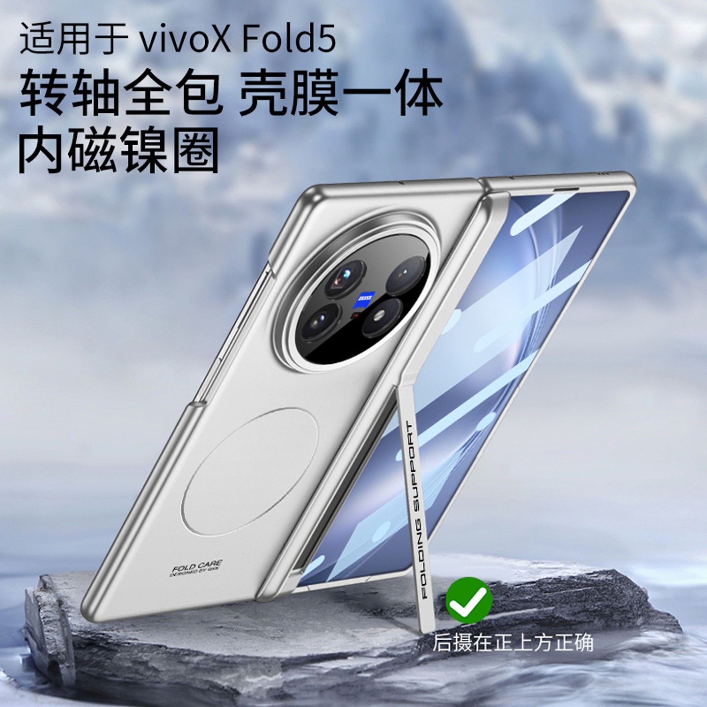 适用vivoxfold5手机壳新款磁吸折叠中轴支架xfold5pro保护套超薄全包镜头防摔外壳翻盖男女壳膜一体高档个性 - 图3