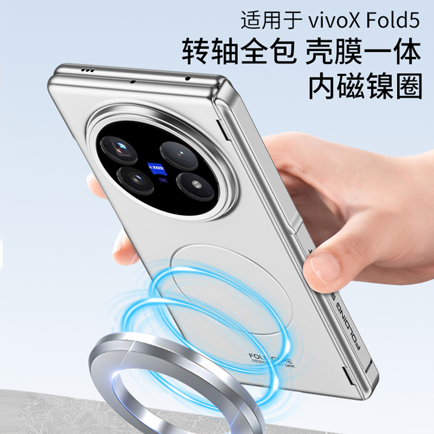适用vivoxfold5手机壳新款磁吸折叠中轴支架xfold5pro保护套超薄全包镜头防摔外壳翻盖男女壳膜一体高档个性 - 图2