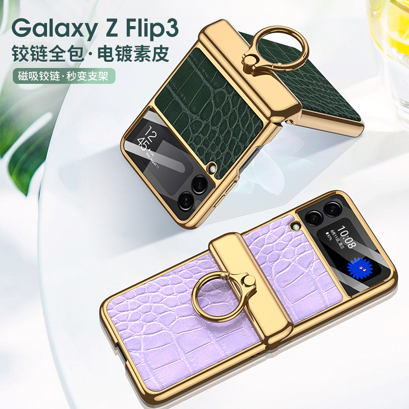 适用三星zflip3手机壳真皮鳄鱼纹flip4折叠屏电镀磁吸铰链全包支架galaxy保护套jf防摔f7110男女款韩超薄外壳-图2