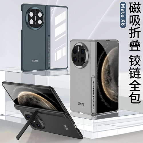 适用华为matex6手机壳折叠屏X7磁吸新款超薄全包mateX5防摔翻盖保护套防窥壳膜一体x3典藏版高档男女商务大师 - 图3