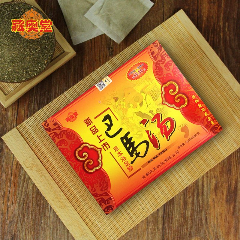 广西巴马汤足浴粉剂长寿瑶汤泡脚药包助睡眠排汗足疗汤泡脚汤